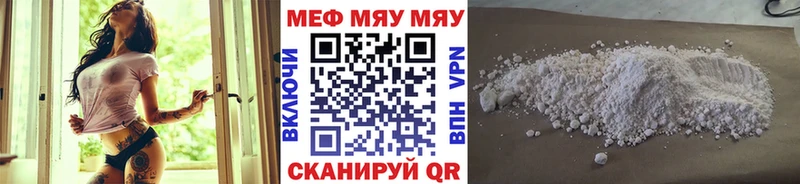 Мефедрон VHQ  Купить  Туймазы 