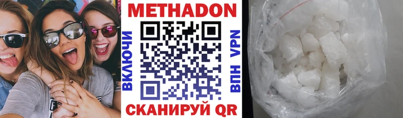 Купить где  Туймазы  Метадон VHQ 