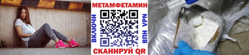 Метамфетамин мет  Купить где  Туймазы 